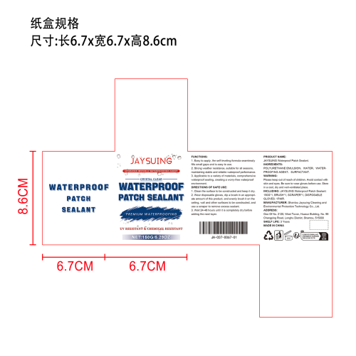 透明防水胶纸盒
