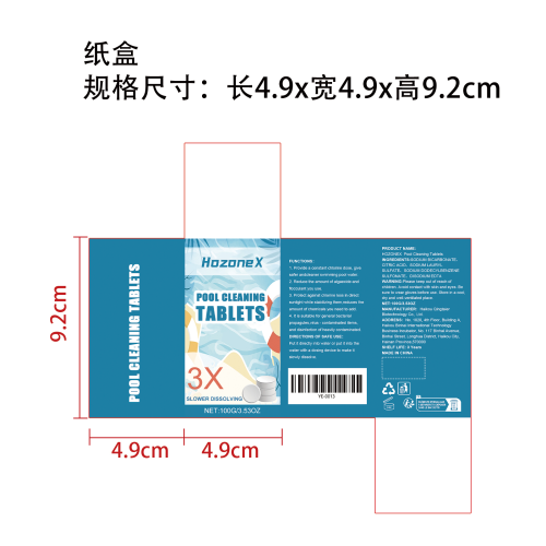 泳池清洁泡腾片纸盒（新）