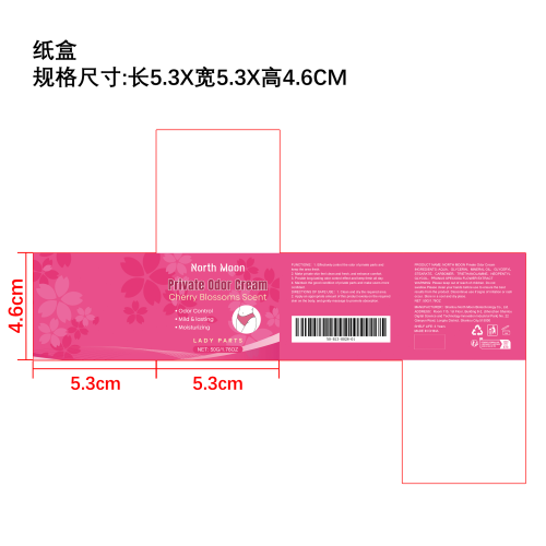 女性私密护理霜纸盒