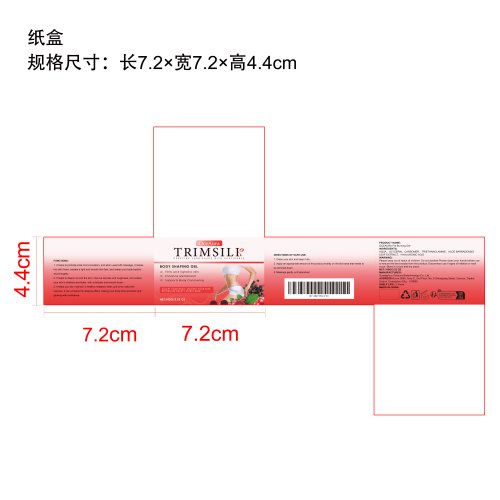 燃脂瘦身凝胶纸盒