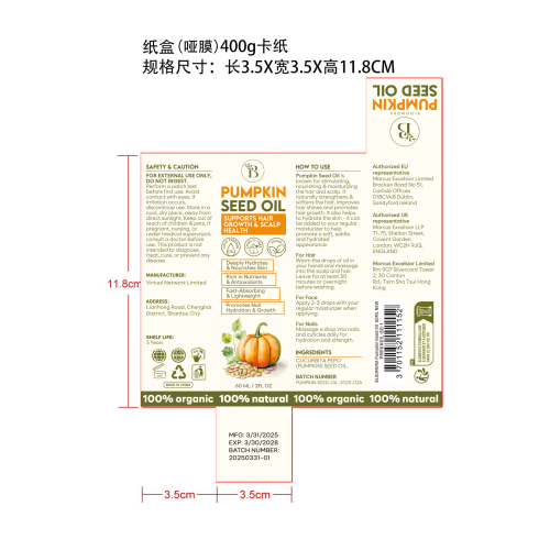 南瓜籽油-傅小姐纸盒（哑膜）（400g卡纸）