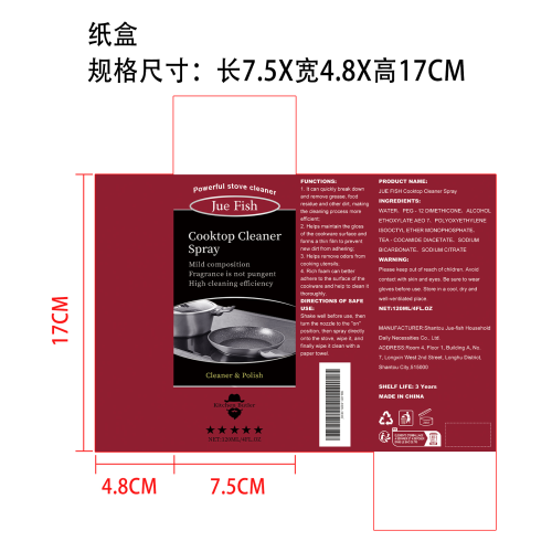 强力炊具泡沫清洁剂纸盒（新）