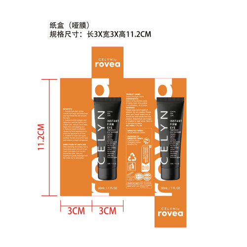 眼部紧致提拉霜-天津通达万洋贸易有限公司纸盒（哑膜）