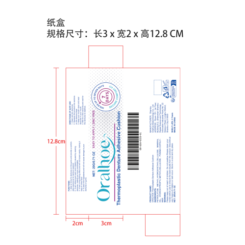 假牙固定粘合剂纸盒