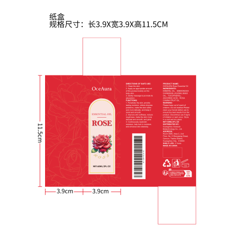 玫瑰保湿精油纸盒