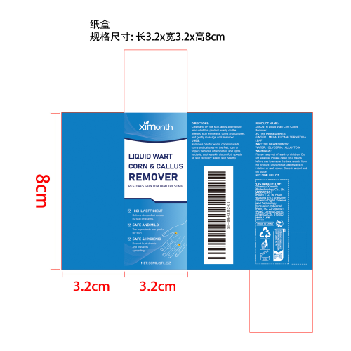 舒缓修护护理液纸盒