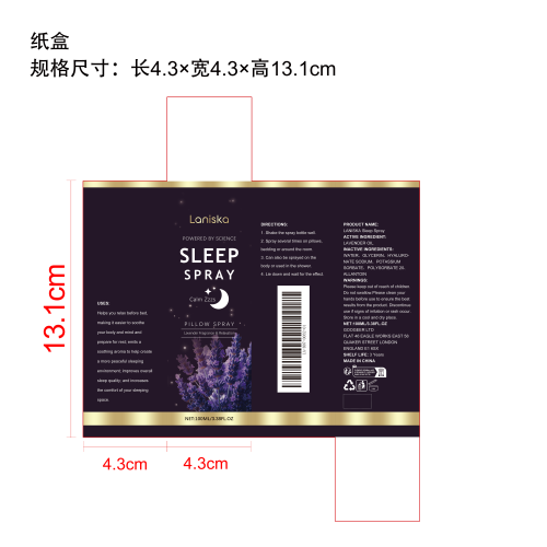 薰衣草睡眠喷雾纸盒