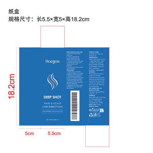 头发修护润发慕斯纸盒