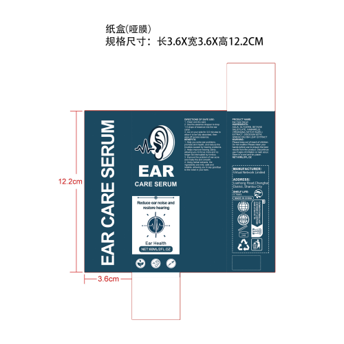 耳部舒缓液-泰达逊科技有限公司纸盒（哑膜）