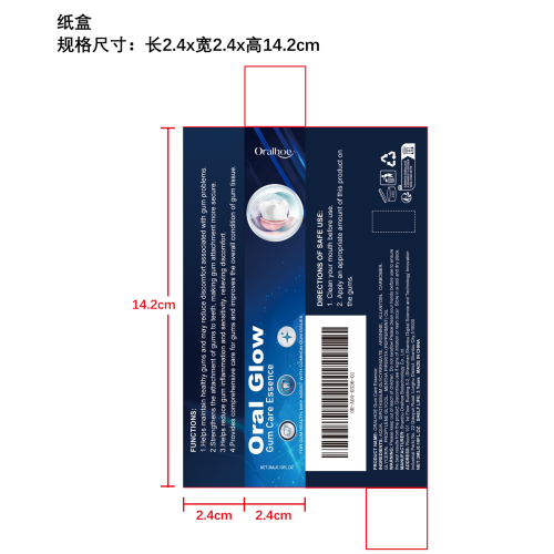 牙龈修复精华纸盒