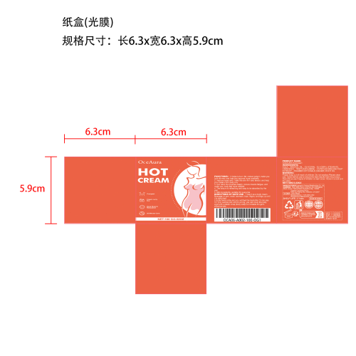 生姜燃脂霜-深圳市古德华科技有限公司纸盒（光膜）