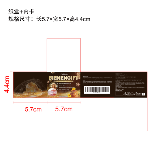 蜂毒滋养修护霜纸盒（内卡）