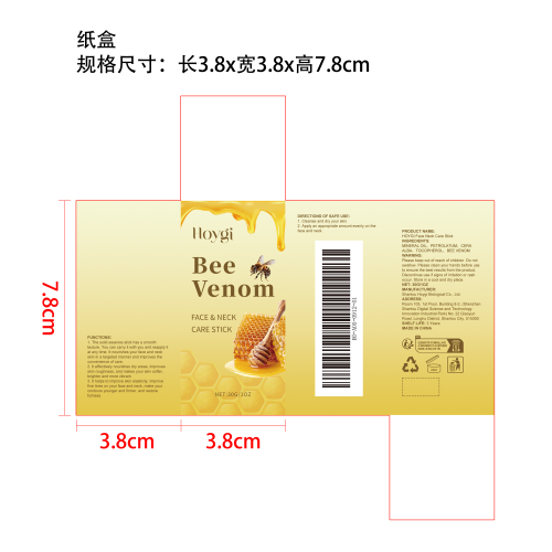 蜂毒面颈精华护理棒纸盒