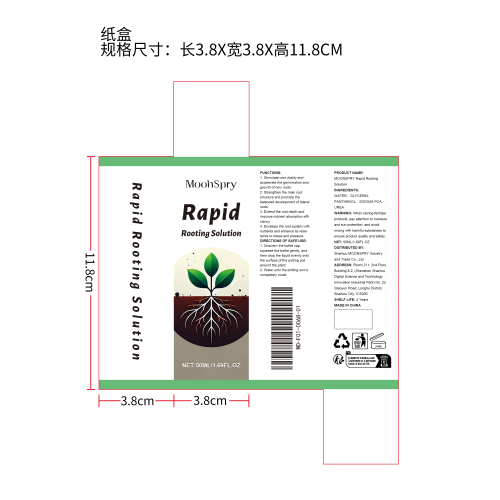 植物生长液纸盒
