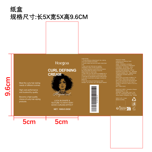 卷发定型霜纸盒