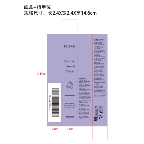 面部脱毛膏纸盒（指甲位）