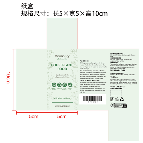 植物营养液纸盒