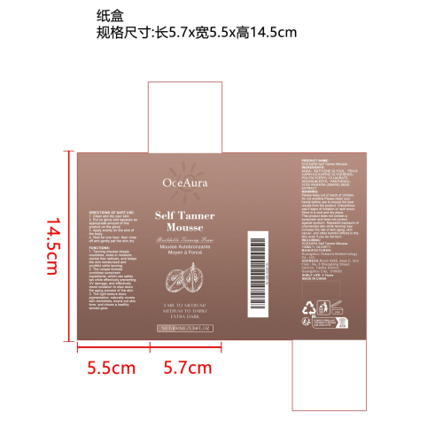 轻透美黑慕斯纸盒