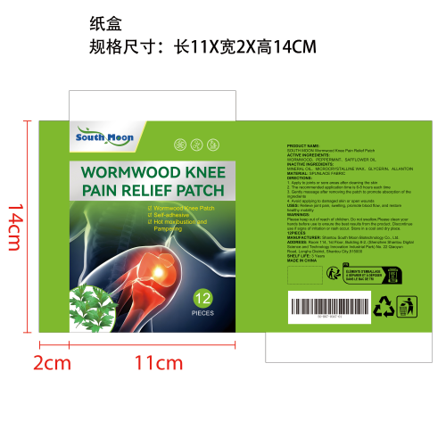 艾草关节舒缓贴纸盒