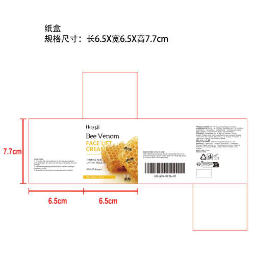 蜂毒淡皱紧致霜纸盒