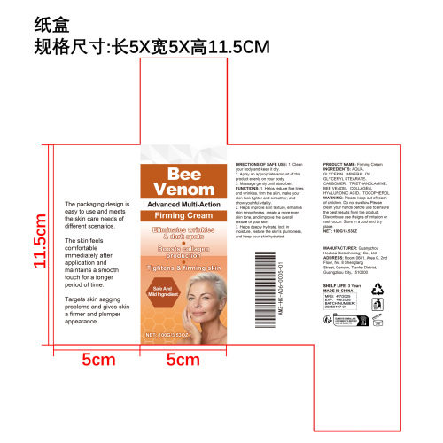 抗衰老肌肤紧致霜纸盒