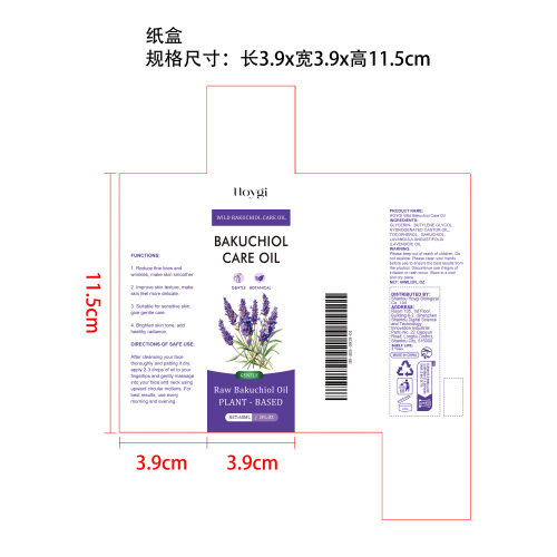 淡皱舒缓护理精油纸盒