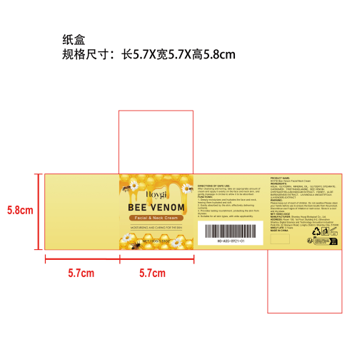 蜂毒滋润面颈霜纸盒