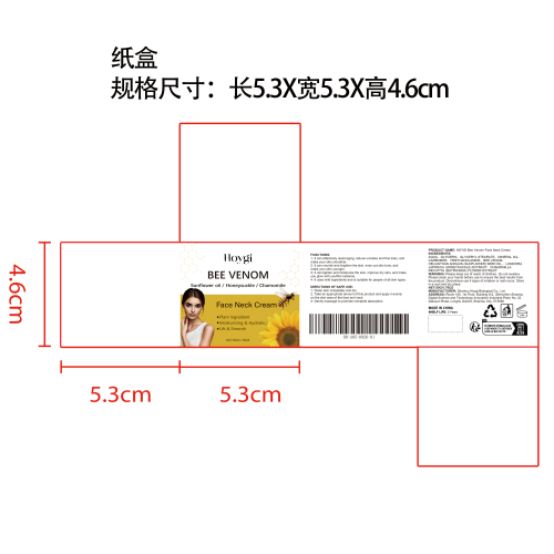 ​蜂毒面颈部保湿霜纸盒