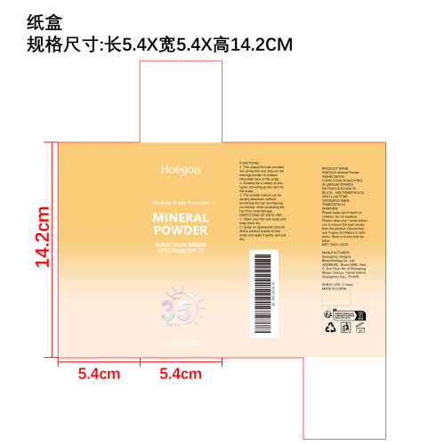 ​头皮防晒喷雾纸盒
