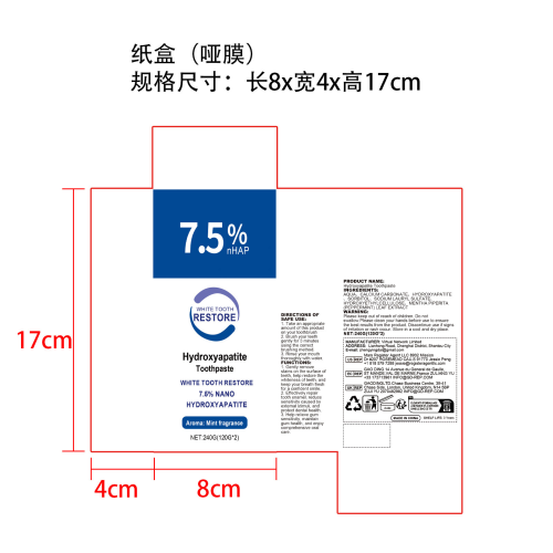 ​护理牙膏-佛山市禅城区佰儒越贸易商行纸盒（哑膜）