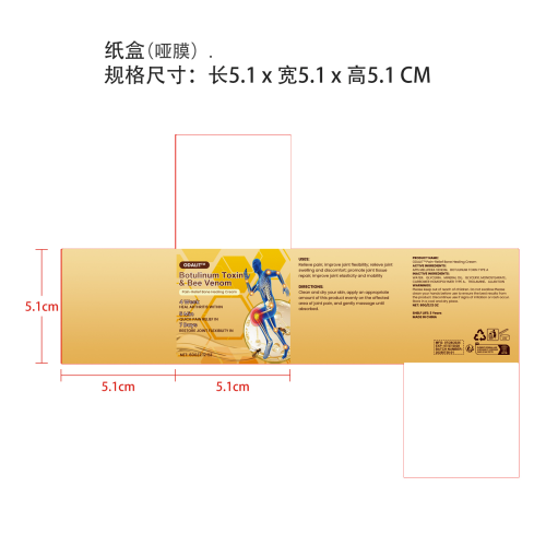 ​关节护理霜-武汉市可蒙电子商务有限公司纸盒（哑膜）