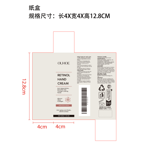 视黄醇紧致护手霜纸盒