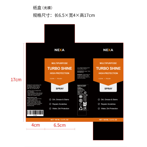 汽车涂料喷雾套装-南通艾必斯进出口有限公司纸盒（光膜）