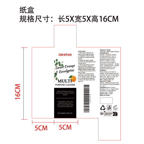 多功能清洁剂纸盒