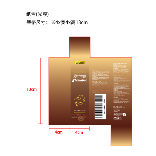 巴塔纳柔亮洗发-永佳橱柜有限公司纸盒（光膜）