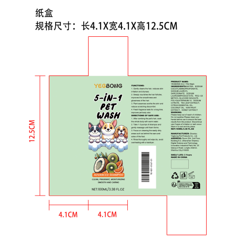 宠物洗发露纸盒