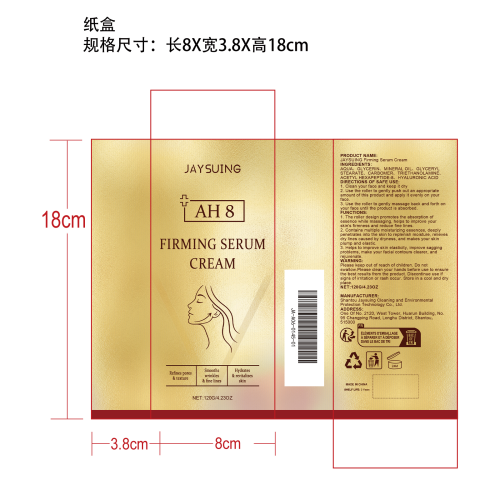 淡皱紧致滚轮霜纸盒
