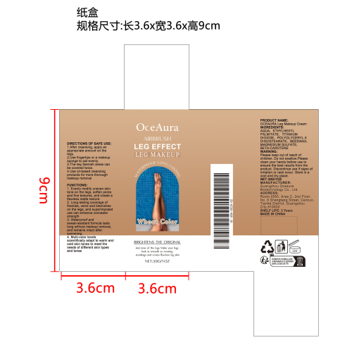腿部美黑粉底霜（小麦色）纸盒