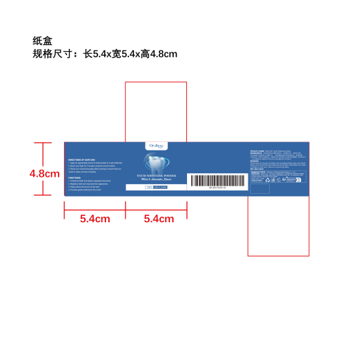 牙齿亮白美牙粉纸盒