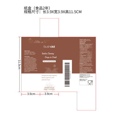 自然美黑滴剂（入口）纸盒（食品两年）