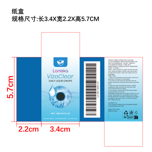 视力清晰滴眼液纸盒