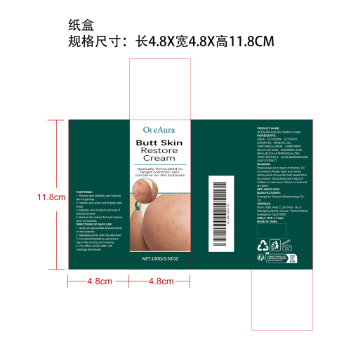 臀部修复护理霜纸盒