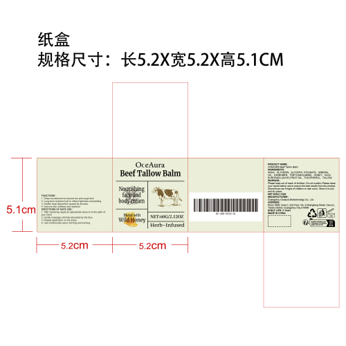 牛油蜂蜜滋养润肤霜纸盒