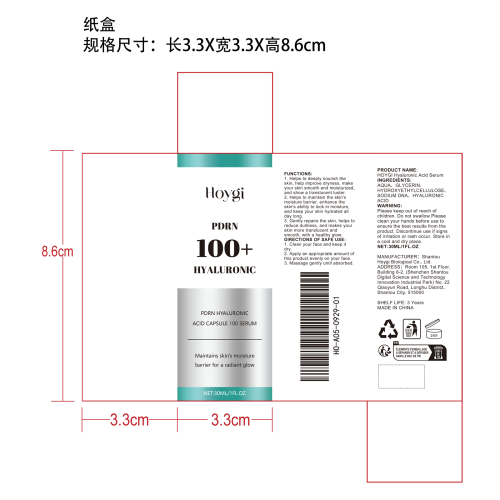 透明质酸保湿精华液（蓝绿色）纸盒