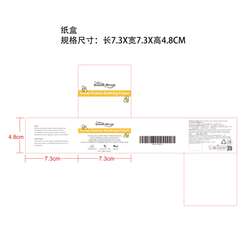 皮肤舒润保湿霜纸盒