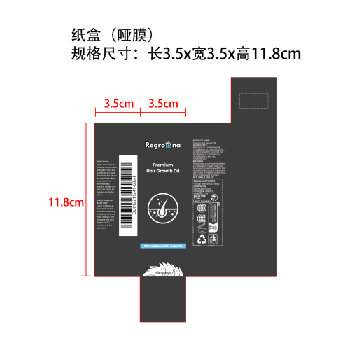 迷迭香精油（头发增长液）-金华市促杰贸易有限公司纸盒（哑膜）