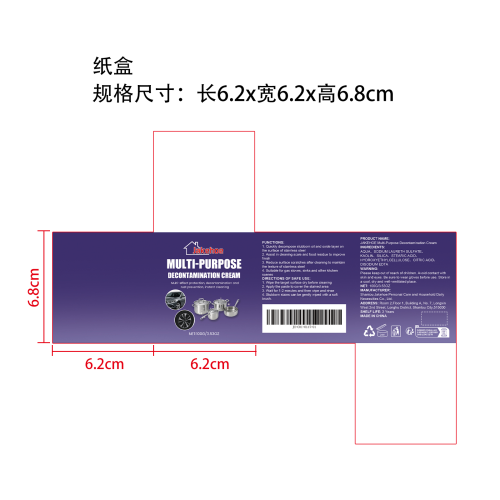 厨房不锈钢清洁去污膏纸盒