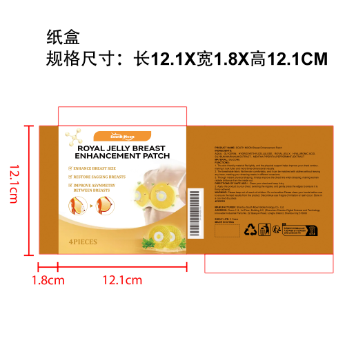 紧致提拉美胸贴纸盒