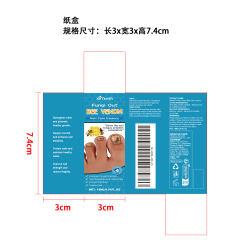 蜂毒指甲护理液纸盒