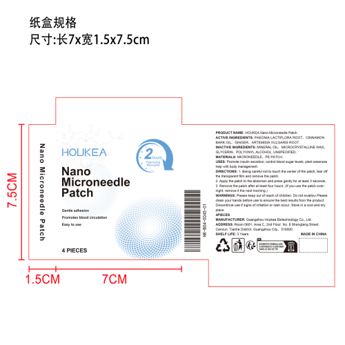 纤体纳米微针贴纸盒（库存清完禁用）